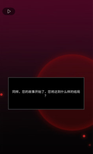 灵魂收购2免广告2