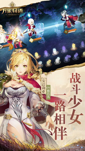 万象物语龙渊版手机下载