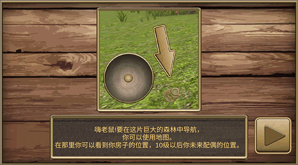 疯狂地鼠城内置修改器