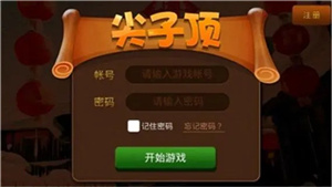 黄骅尖子顶官网手机版  v2.3.2