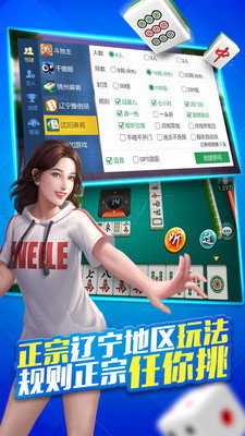 辽宁心悦麻将赚钱版
