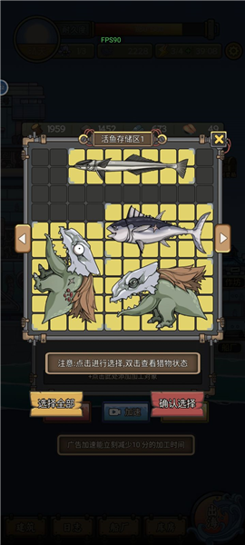 苍生号的奇幻漂流图片5