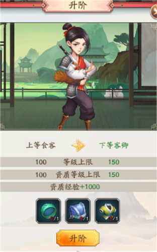 我是大东家官方版