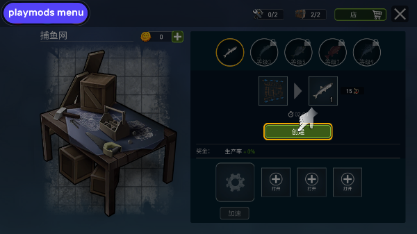 海洋游猎生存图片8