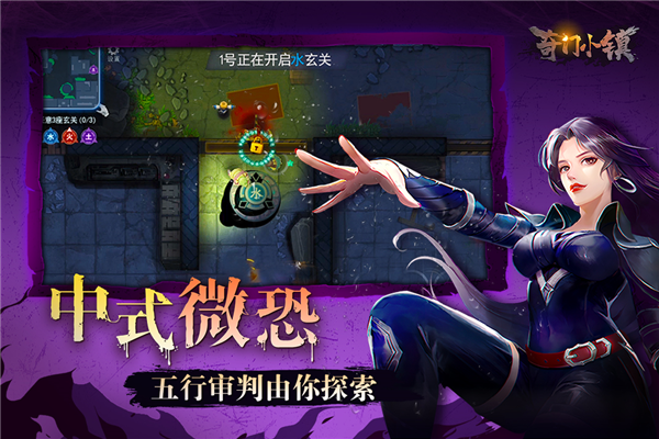 奇门小镇内购版