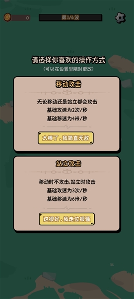 我的技能无限触发教程图片2