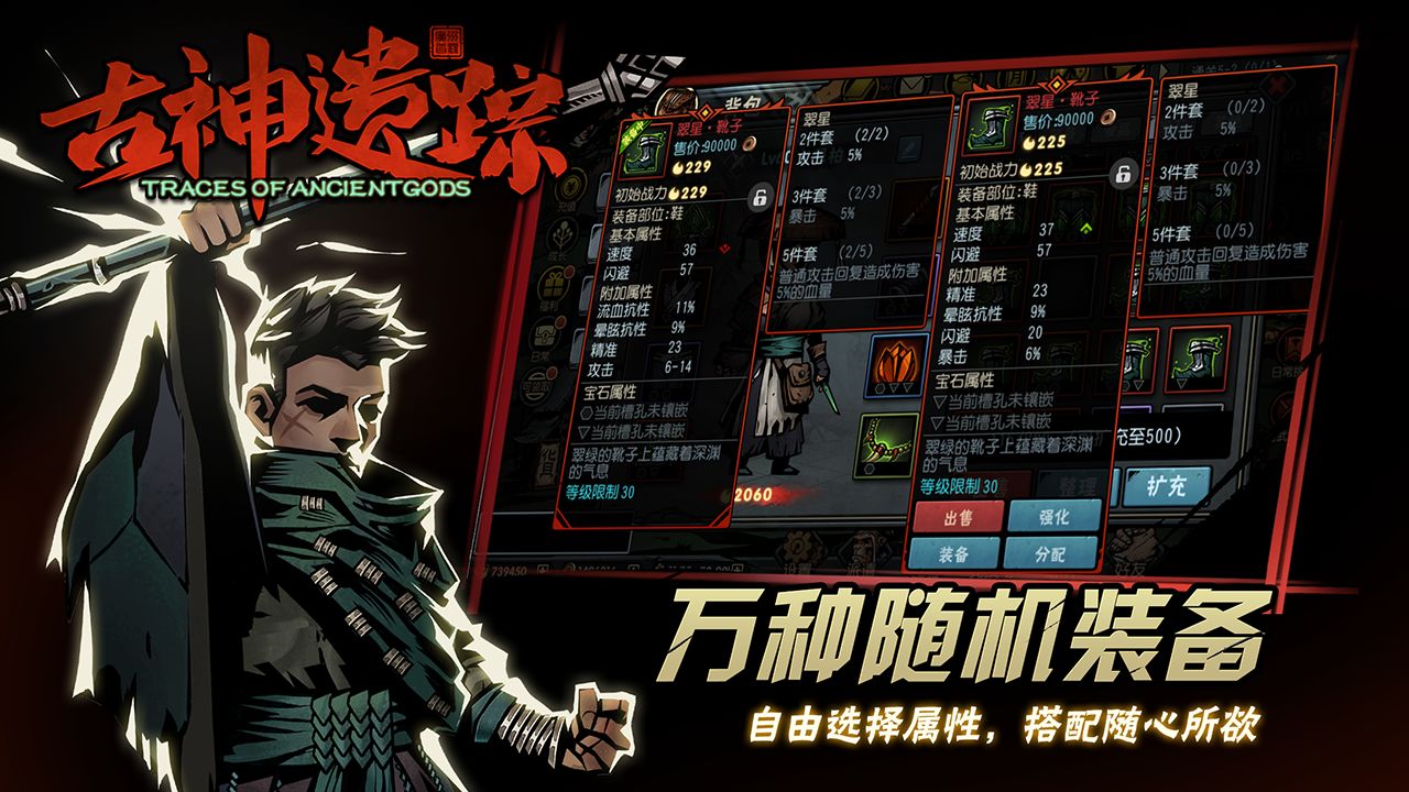 古神遗踪单机版