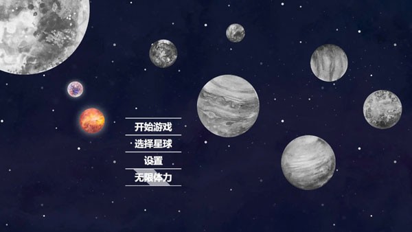 流浪小星球免广告版