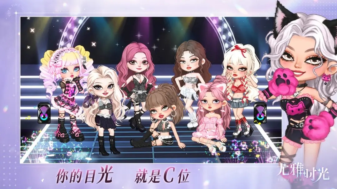 尤雅时光国际服