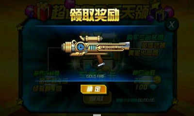 小小枪战2免广告