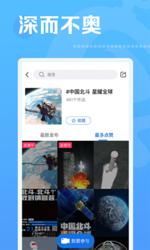 焦点短视频app