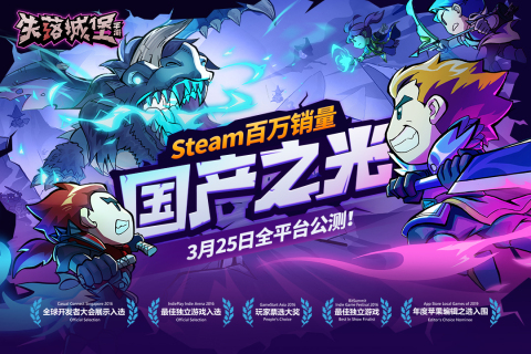 失落城堡满级无限金币版