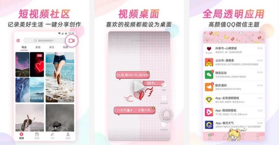 微视频壁纸老版本图片