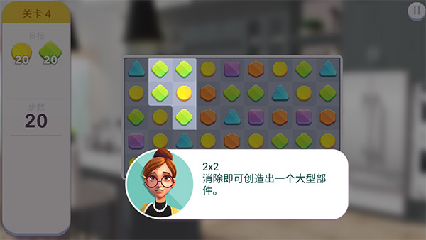 家居设计改造王中文版(Home Design)