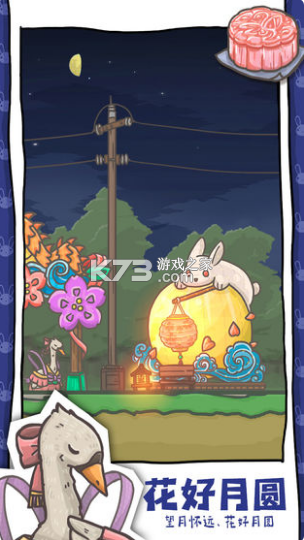 月兔历险记官网版