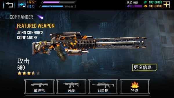 终结者创世纪手游修复版