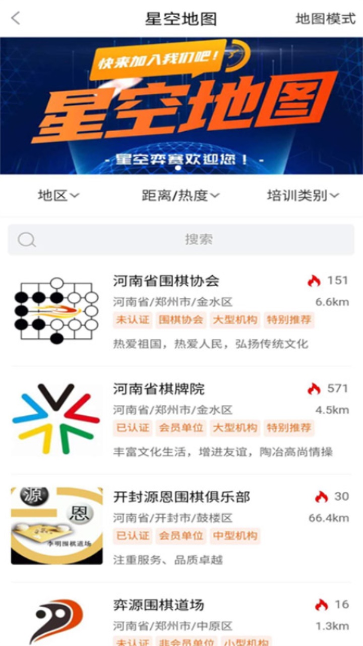 星空弈赛官网版