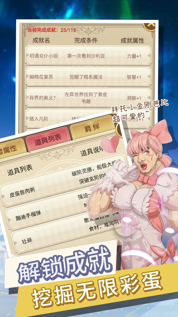 转生成勇者却成为海王免广告