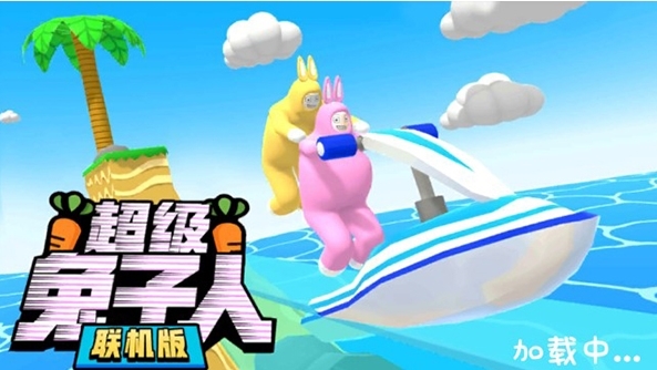 超级兔子人图片1