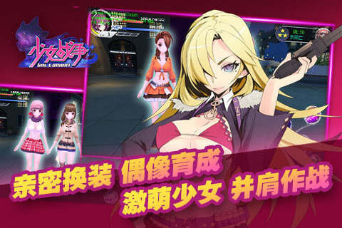 少女战争手游