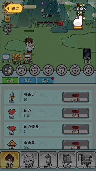 都市修真群3