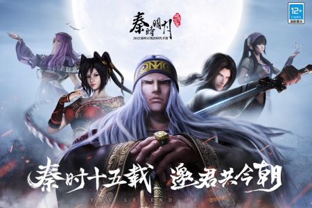 秦时明月之诸子百家手游