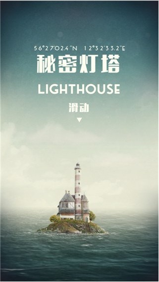 水手之梦安卓中文版