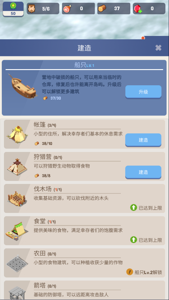 幸存者岛屿图片9