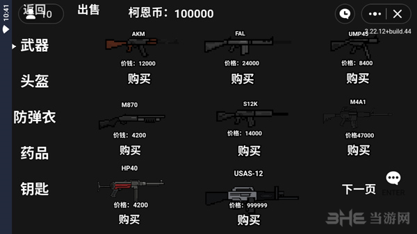 暗区突围图片13