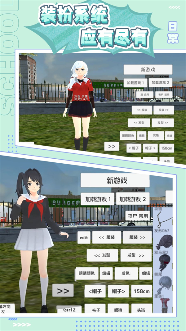 樱花少女生活世界无广告版