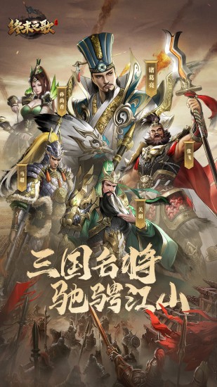 终末之歌官网版