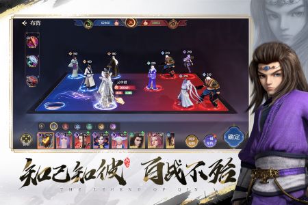 秦时明月之诸子百家手游