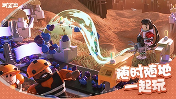 罗布乐思Roblox国际服最新版2025