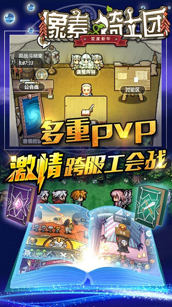 像素骑士团中文版
