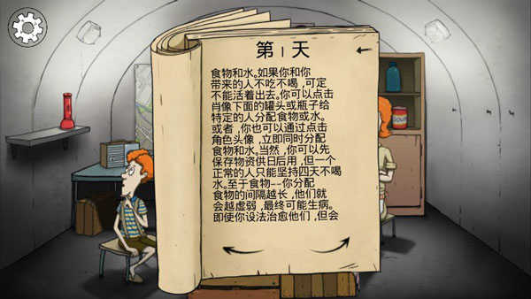 60秒原子冒险无限资源版