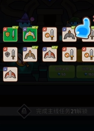 史莱姆村无限金币版图片7