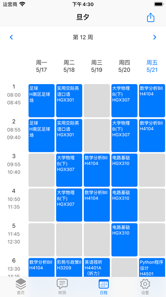 复旦大学旦夕