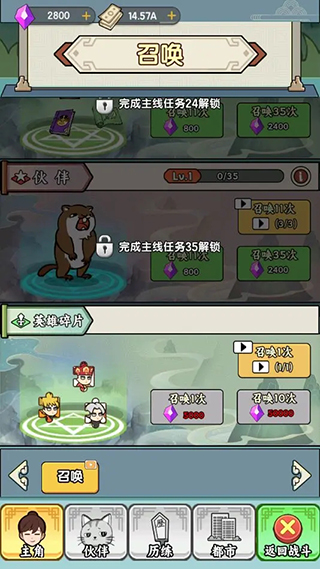 都市修真群12