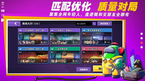 在我们之间多职业模组