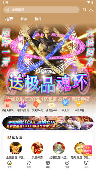 胖爪助手最新版