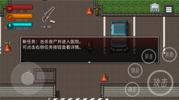 生存边缘3图片4