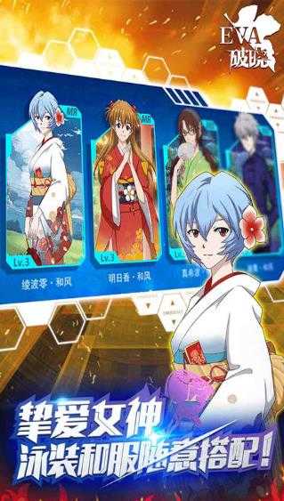 新世纪福音战士手游