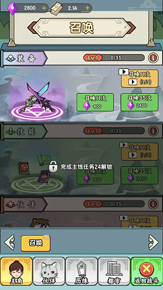 都市修真群11