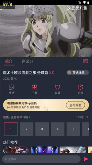 打驴动漫官方正版app