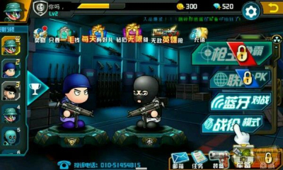 小小枪战2免广告