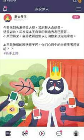 实况旅人免广告