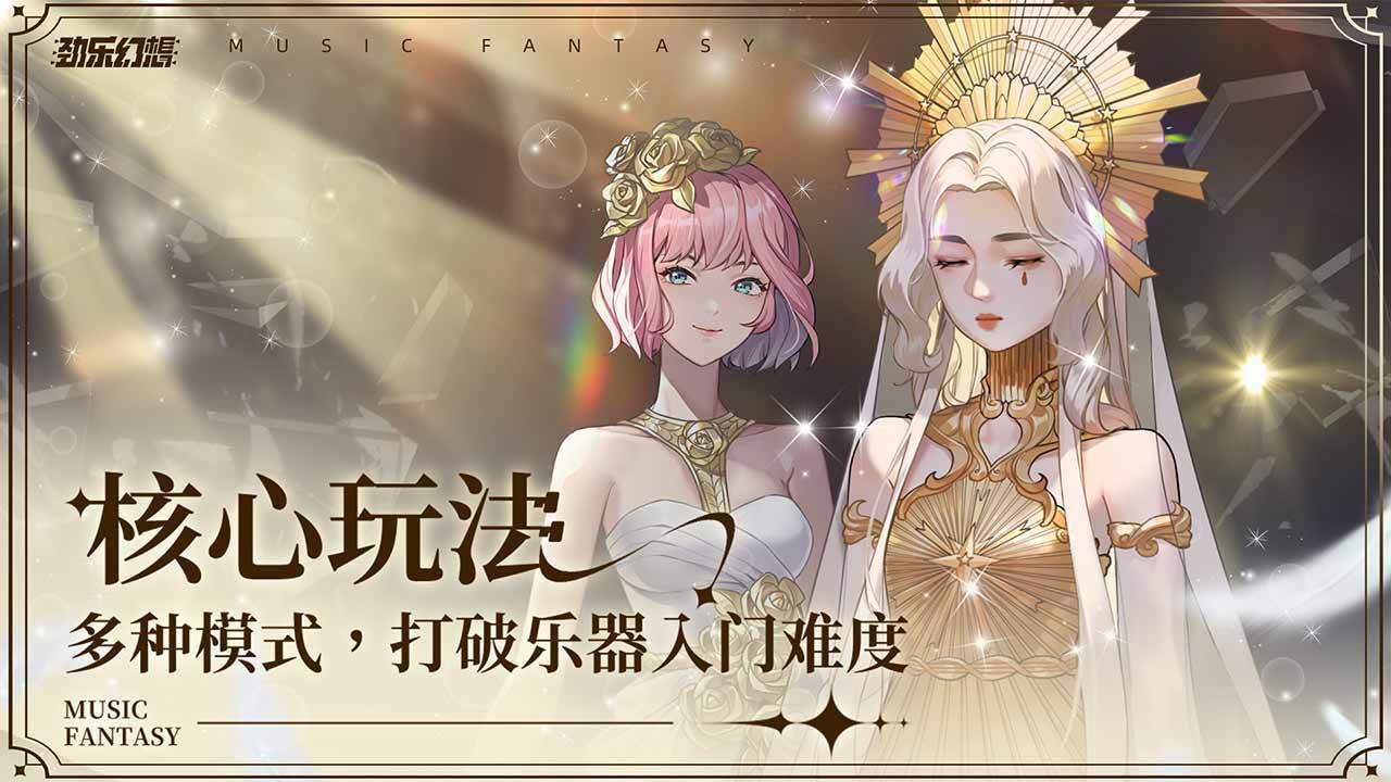 劲乐幻想官网版