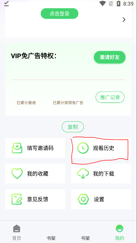 巴巴影视免费版
