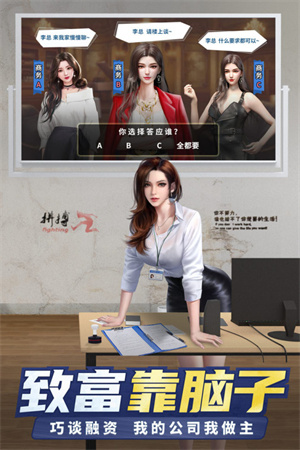 明日大亨官方版