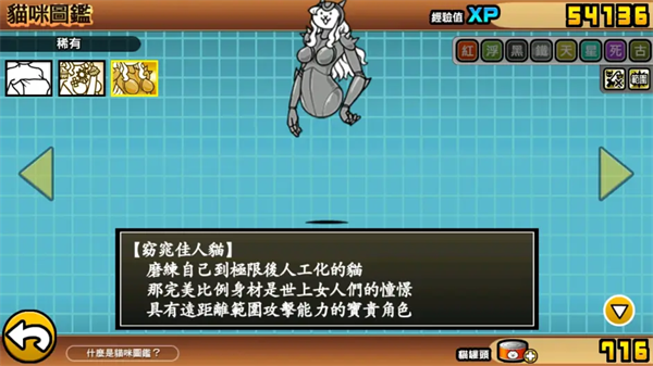 猫咪大战争新手攻略图片2